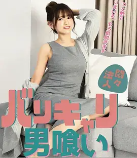 少年男仆库洛超级2 菲奥娜